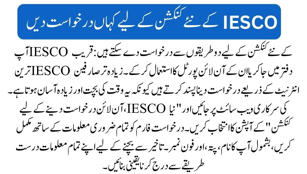 Where to Apply for an IESCO New Connection
